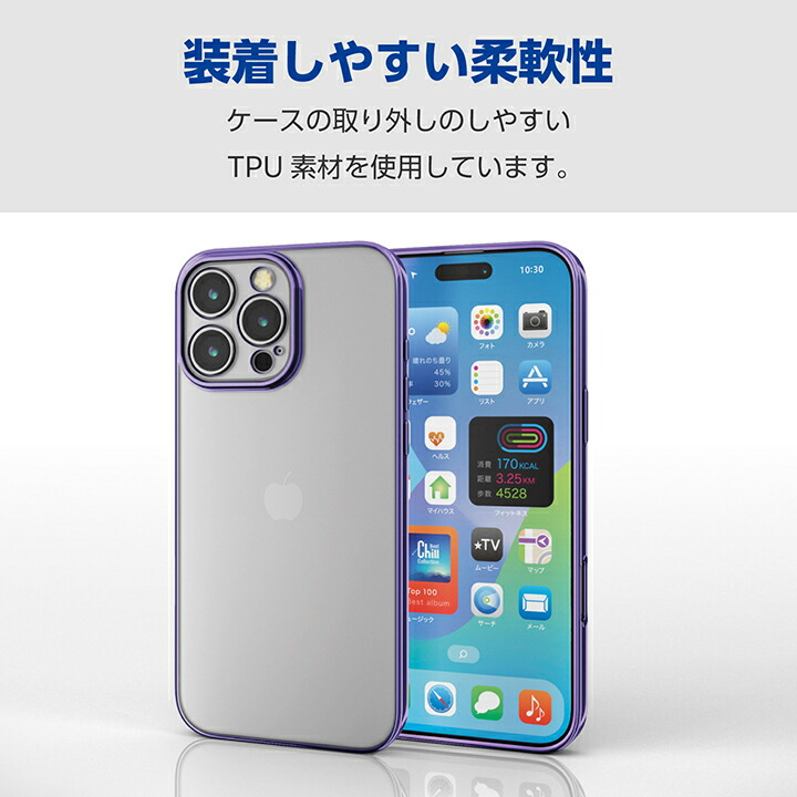 iPhone 16 Pro Max ソフトケース 極限 メタリック | エレコム