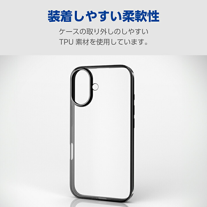 iPhone 16 ソフトケース サイドメッキ | エレコムダイレクトショップ