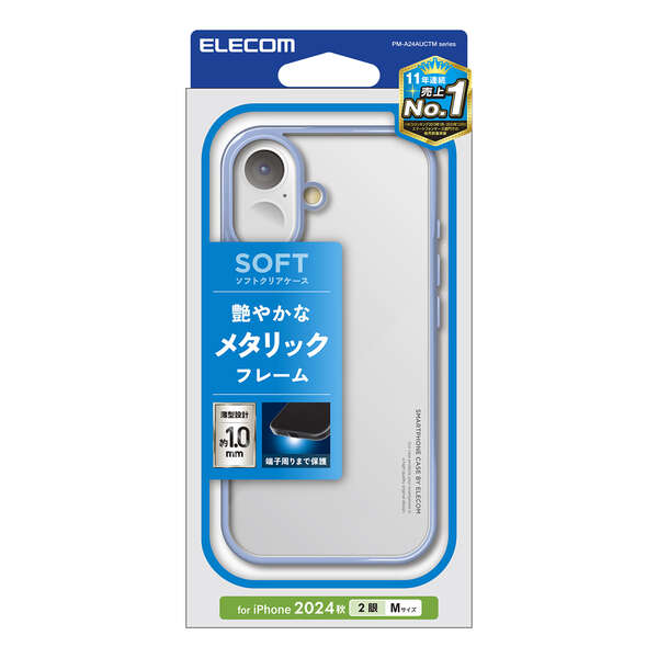 iPhone 16 ソフトケース サイドメッキ | エレコムダイレクト