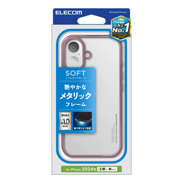 iPhone 16 ソフトケース サイドメッキ | エレコムダイレクトショップ