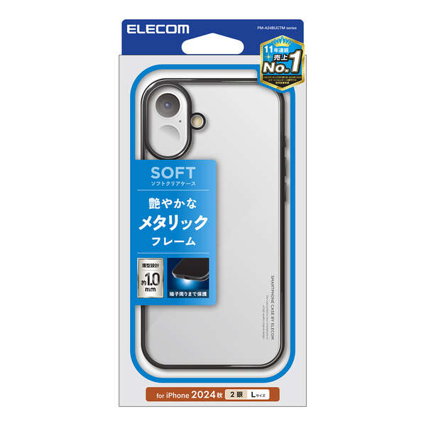 iPhone 16 Plus ソフトケース サイドメッキ | エレコム