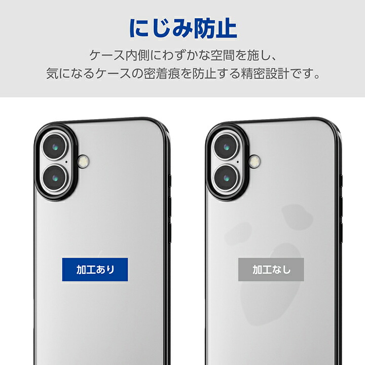 iPhone 16 Plus ソフトケース サイドメッキ | エレコム
