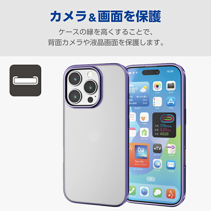 iPhone 16 Pro ソフトケース サイドメッキ | エレコムダイレクト