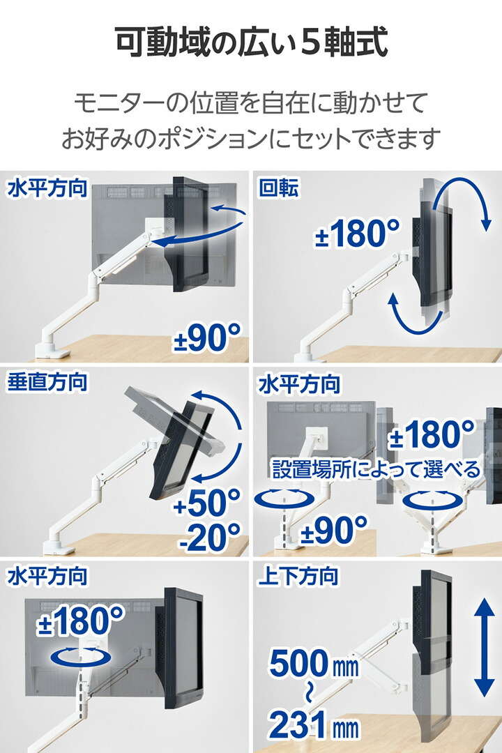 ガススプリング式モニターアーム(高耐荷重/1画面/バランス) | エレコム