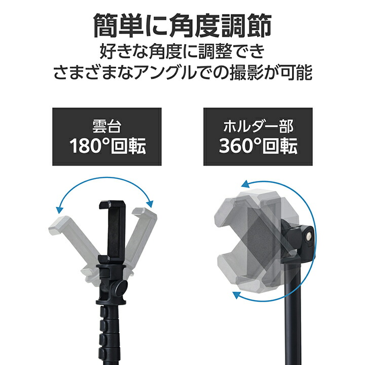 まつ様 エレグかん20点 スリック フリーアングルスマホホルダーR | ケンコー・トキナー