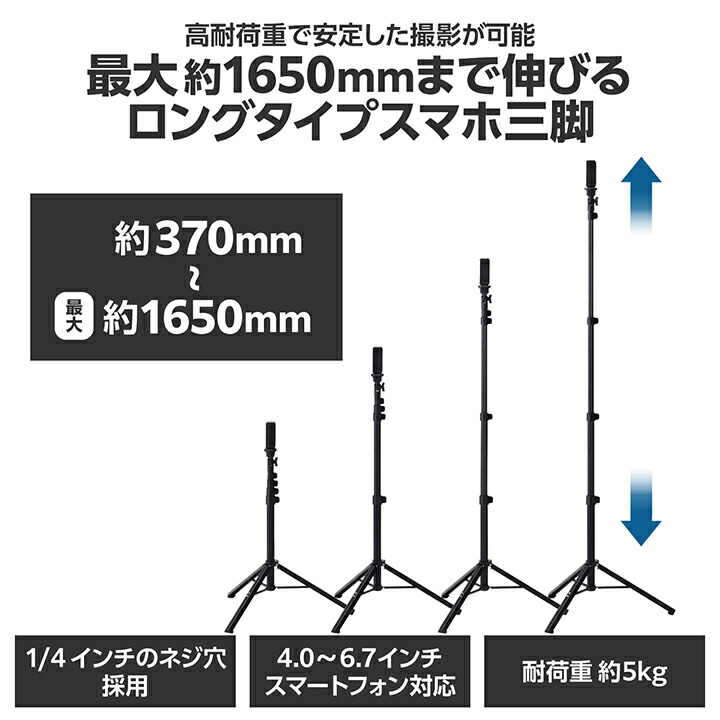 高耐荷重スマホ三脚 | エレコムダイレクトショップ本店はPC周辺機器 