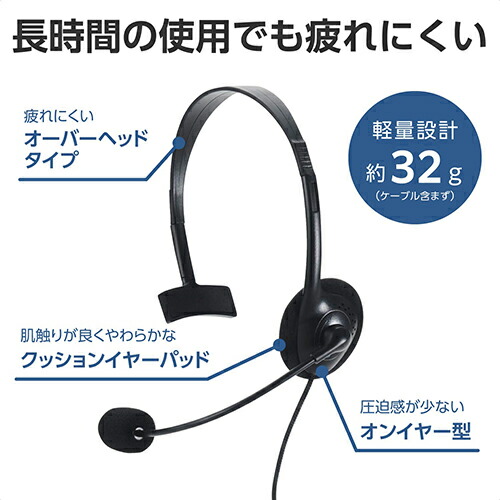 片耳小型有線オーバーヘッドセット USB-Aプラグ | エレコムダイレクト