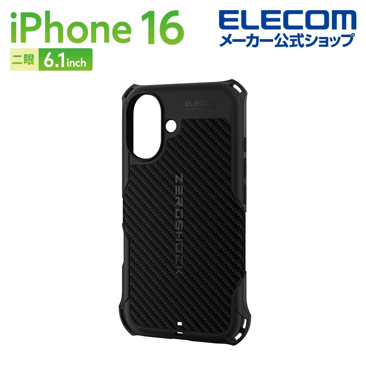 iPhone 16 ZEROSHOCK ケース グリップ | エレコムダイレクト