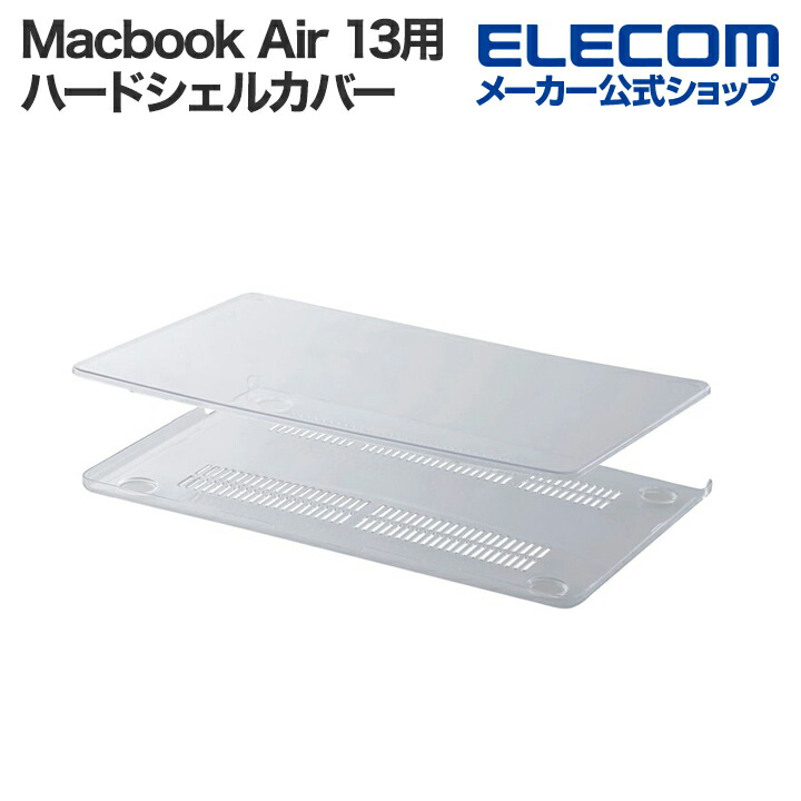 MacBook Air 13インチ シルバー　カバー・バッグ・付属品付き 楽天市場】MacBook Pro/MacBook Air 13インチ ケース カバー