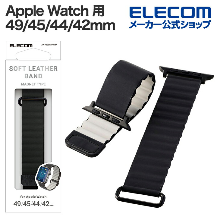エレコム アップルウォッチ バンド 49 45 44 42 mm 対応
