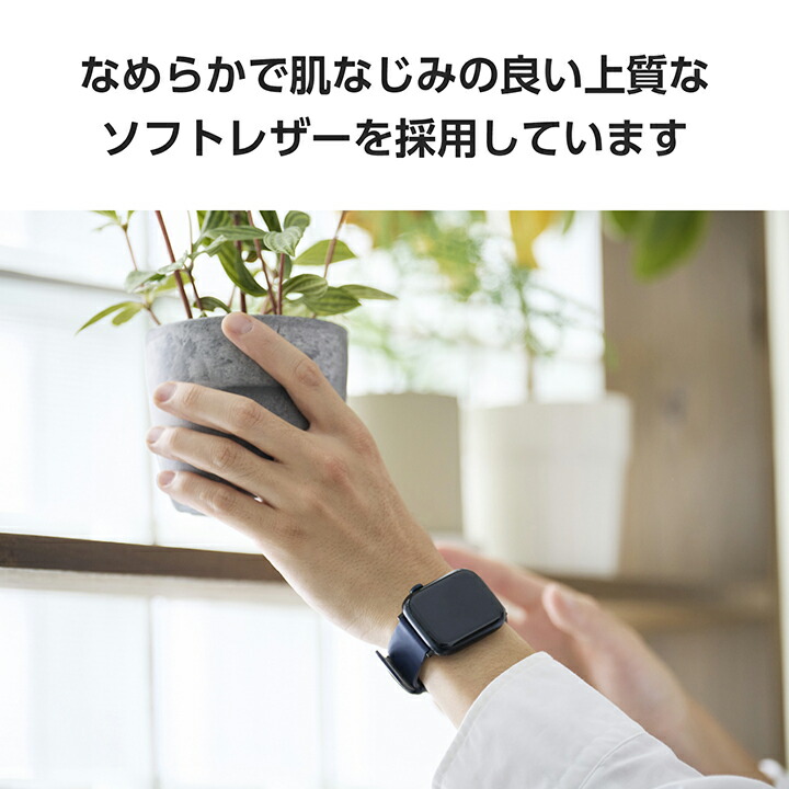 Apple Watch 49/46/45/44/42mm用ソフトレザーバンド | エレコム