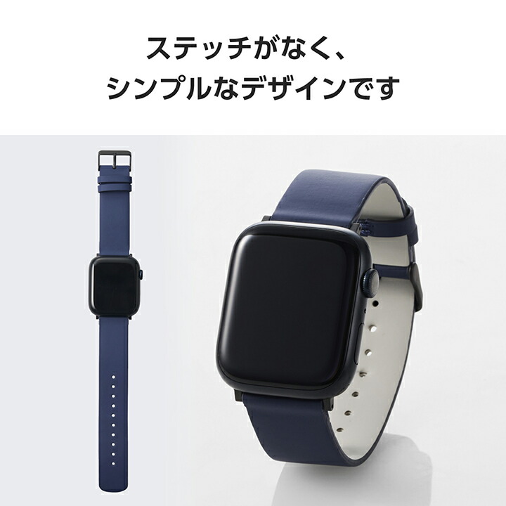 Apple Watch 49/46/45/44/42mm用ソフトレザーバンド | エレコム
