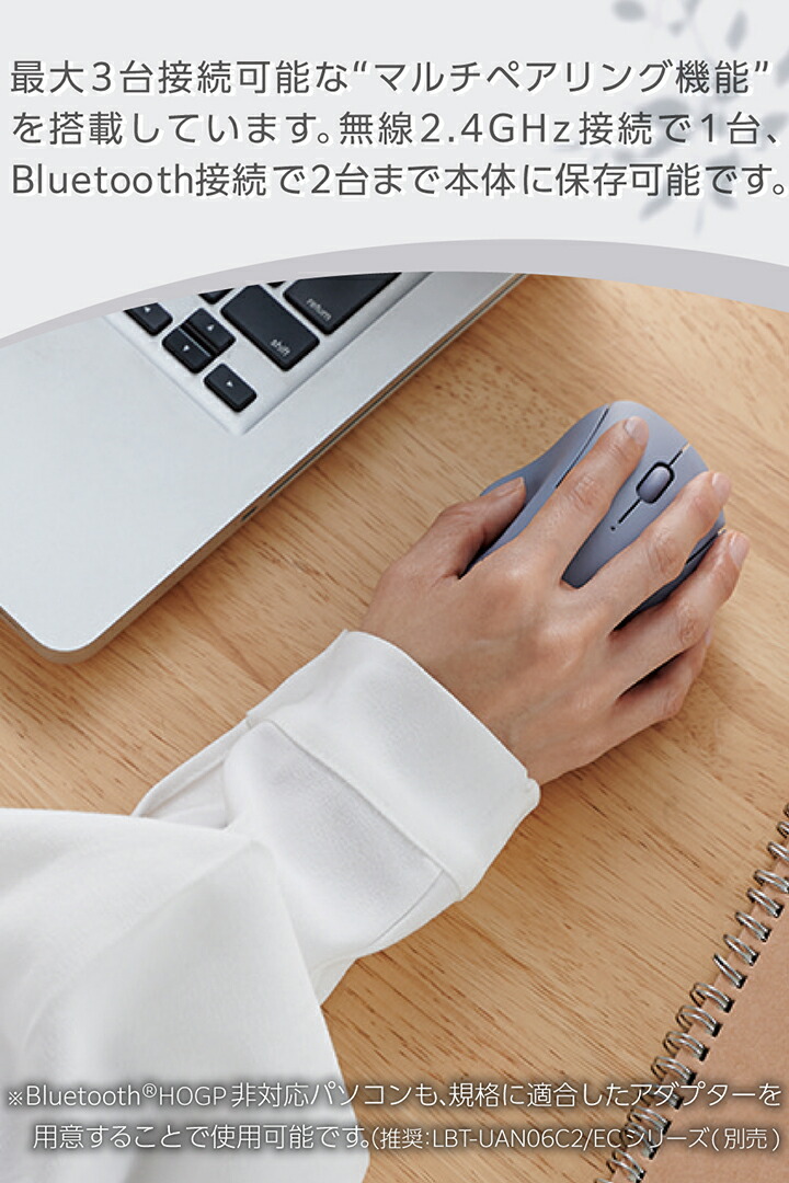 SHELLPHA USB無線/Bluetoothマウス[3ボタン/Mサイズ] | エレコム