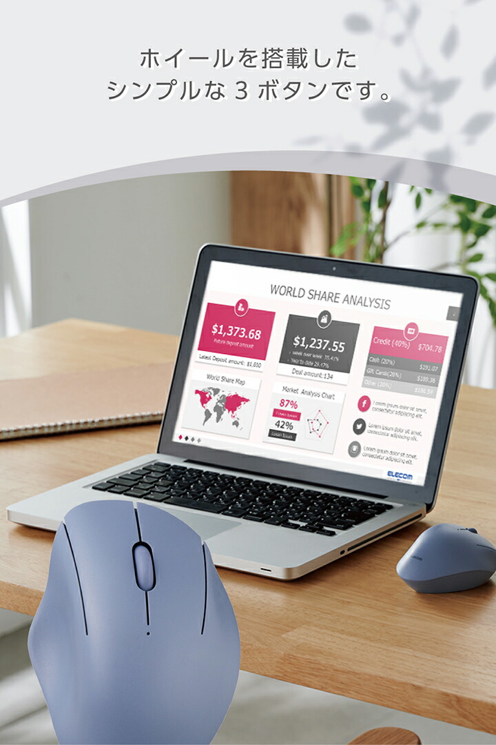 SHELLPHA USB無線/Bluetoothマウス[3ボタン/Mサイズ] | エレコム