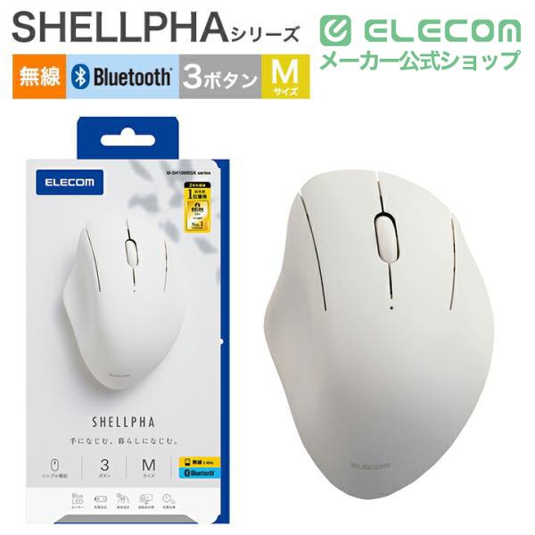 USB光学式モバイルマウス 本体 ホエルオーデザイン 簡易梱包 USB無線光学式マウス［3ボタン/Lサイズ］ | エレコム