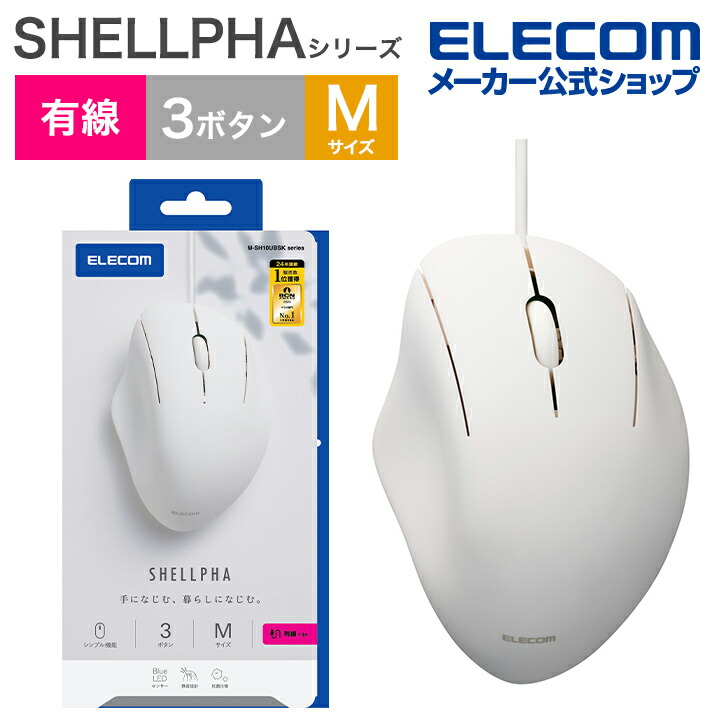 新同ELECOM DEFT PRO人差し指タイプトラックボールM-DPT1MR トラックボール“DEFT PRO”（人差し指操作タイプ） - M-DPT1MRBK
