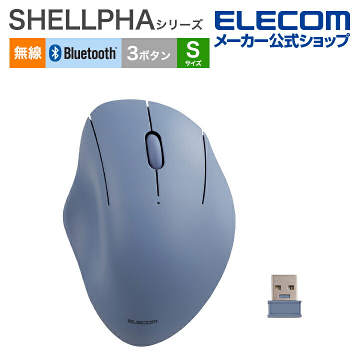 Amazon.co.jp: エレコム マウス ワイヤレス (レシーバー付属) S