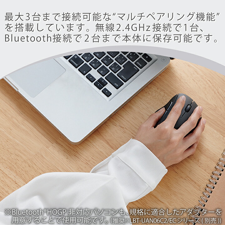しぇるふぁページ SHELLPHA USB無線/Bluetoothマウス[5ボタン/Mサイズ] | エレコム