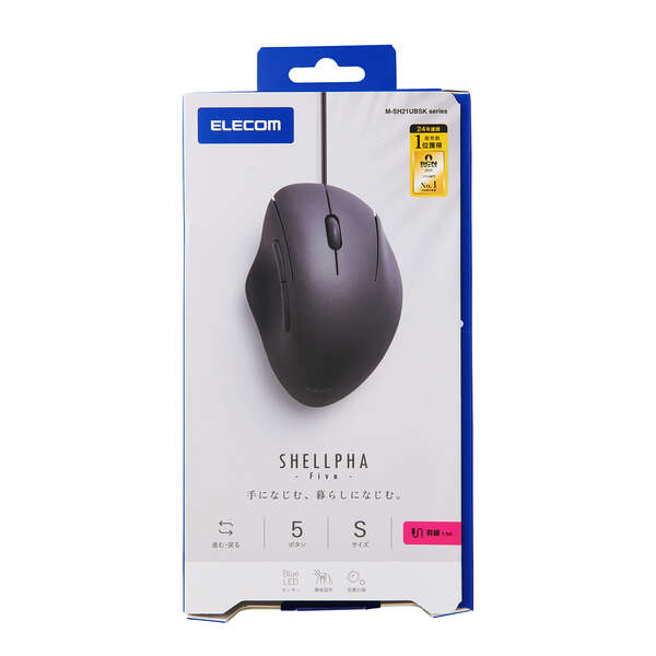 SHELLPHA USB有線マウス[5ボタン/Sサイズ] | エレコムダイレクト