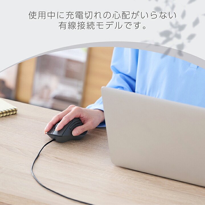 有線接続Mサイズマウス“SHELLPHA”チルト機能付き7ボタン