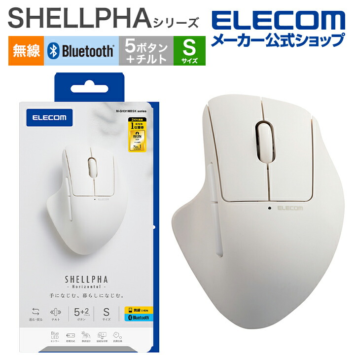 EX-G 有線BlueLEDマウス Mサイズ | エレコムダイレクトショップ本店はPC周辺機器メーカー「ELECOM」の直営通販サイト