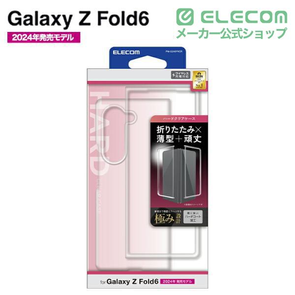 Galaxy Z Fold6 ハードケース | エレコムダイレクトショップ本店はPC