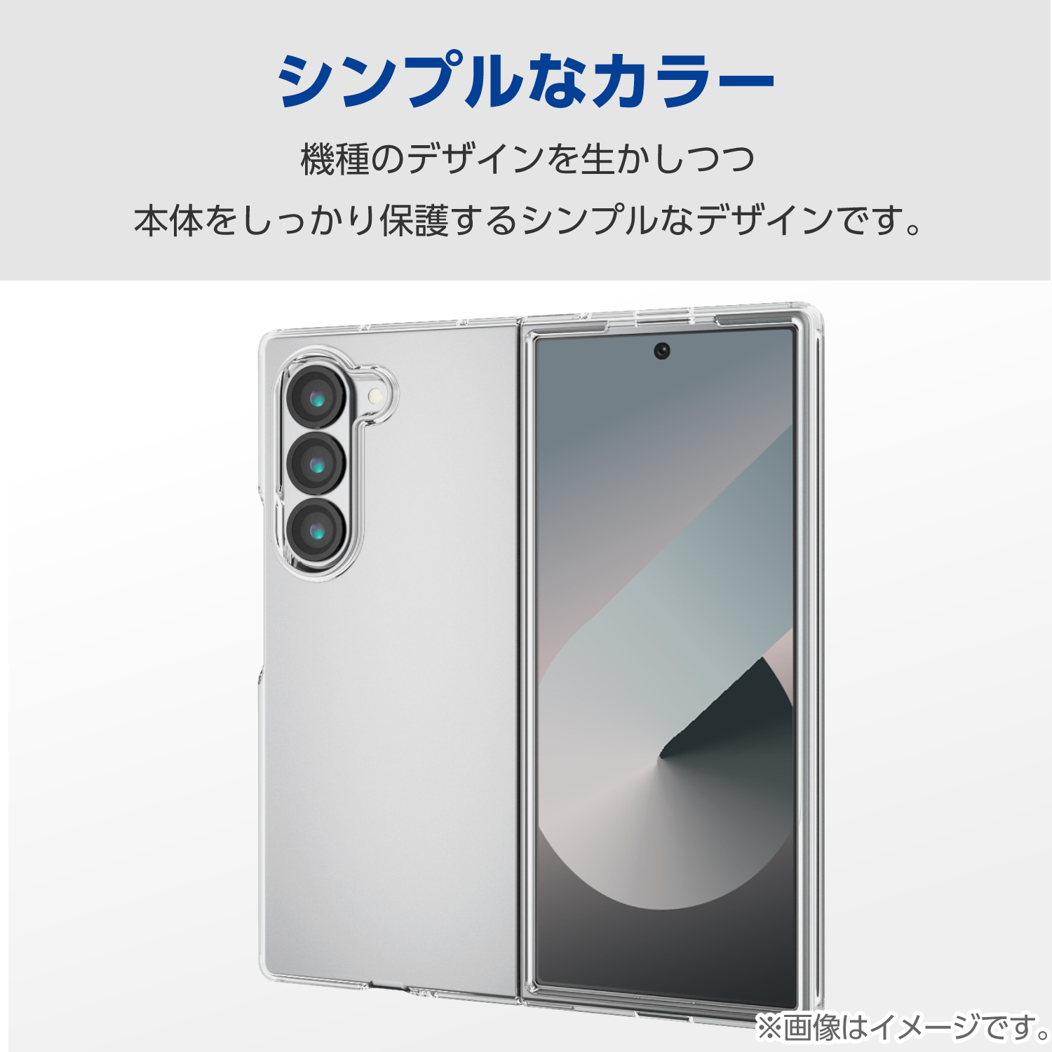 Galaxy Z Fold6 ハードケース | エレコムダイレクトショップ本店はPC