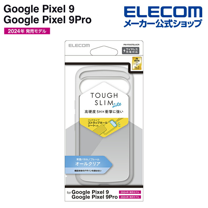 Google Pixel 9ProFold 256GB 本体＆エレコム専用カバー Amazon.co.jp: エレコム Google Pixel 9 / 9 pro ケース