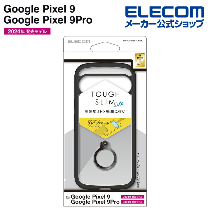 Google Pixel 9 本体 充電ケーブル付き(Google Pixel 9 Pro XL Google Pixel 9 本体 充電ケーブル付き(Google Pixel 9 Pro XL