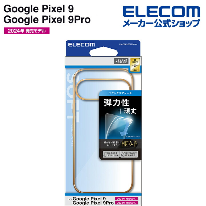 Google Pixel 9ProFold 256GB 本体＆エレコム専用カバー Google Pixel 9ProFold 256GB 本体＆エレコム専用カバー Amazon