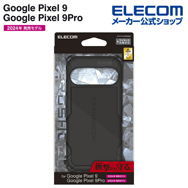 Google Pixel 9/9 Pro TOUGH SLIM LITE フレームカラー Google Pixel 9/9 Pro TOUGH SLIM LITE フレームカラー