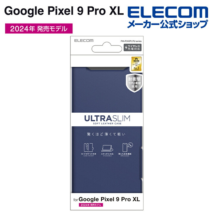 【バッテリー100%】Google Pixel 9 pro ケース、ケーブル付き LooCo Official Shop / [ Mag+ BATTERY-SHELL ] Google Pixel 9