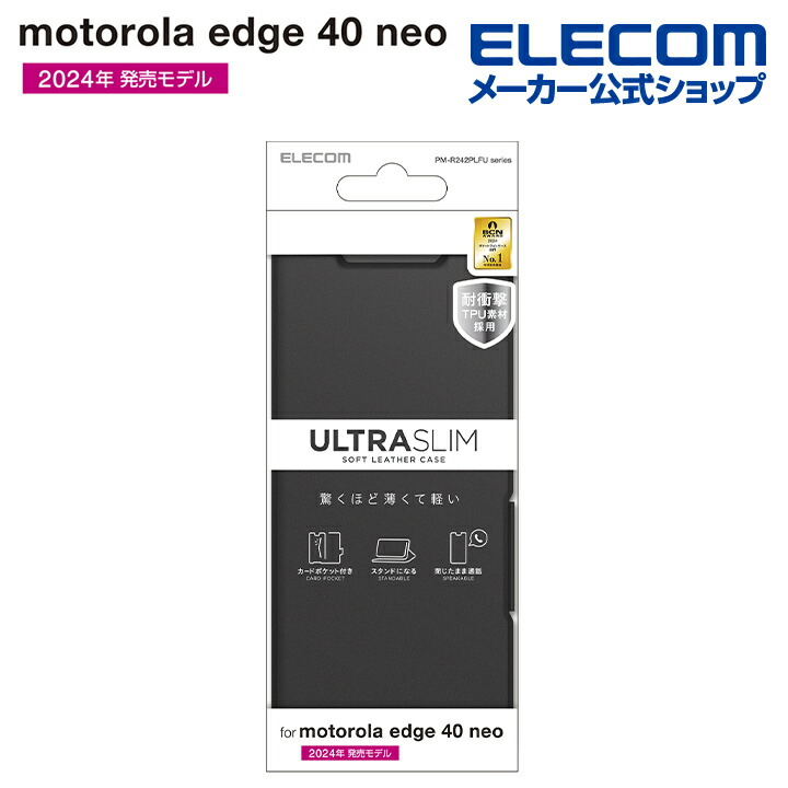 motorola edge 40 neo ソフトレザーケース 薄型 磁石付き