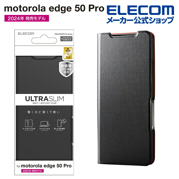 motorola edge 50 pro ソフトレザーケース 薄型 磁石付