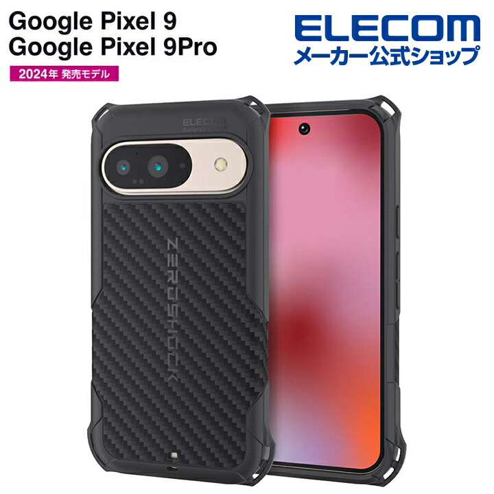 【未使用に近い】pixel9 箱　ケーブル付き Google Pixel 9 Pro XL 空箱 ケーブル付 付属品購入時のまま