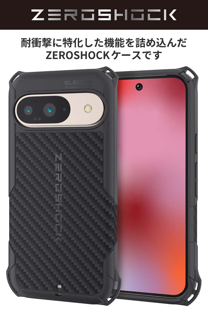 Google Pixel 9/9 Pro ZEROSHOCK グリップ | エレコムダイレクト