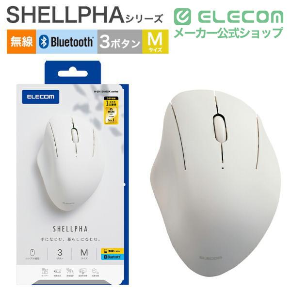 SHELLPHA USB無線/Bluetoothマウス[3ボタン/Mサイズ] | エレコム