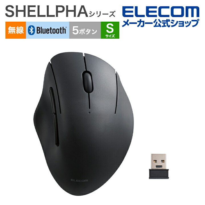 bitra USB無線/Bluetoothトラックボール [5ボタン/人差し指操作