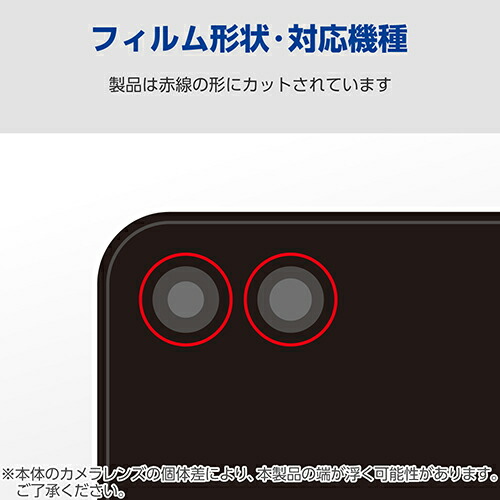 Galaxy Z Flip6 カメラレンズガラスフィルム | エレコム