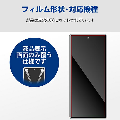 Galaxy Z Fold6 ガラスフィルム 高透明 | エレコムダイレクト