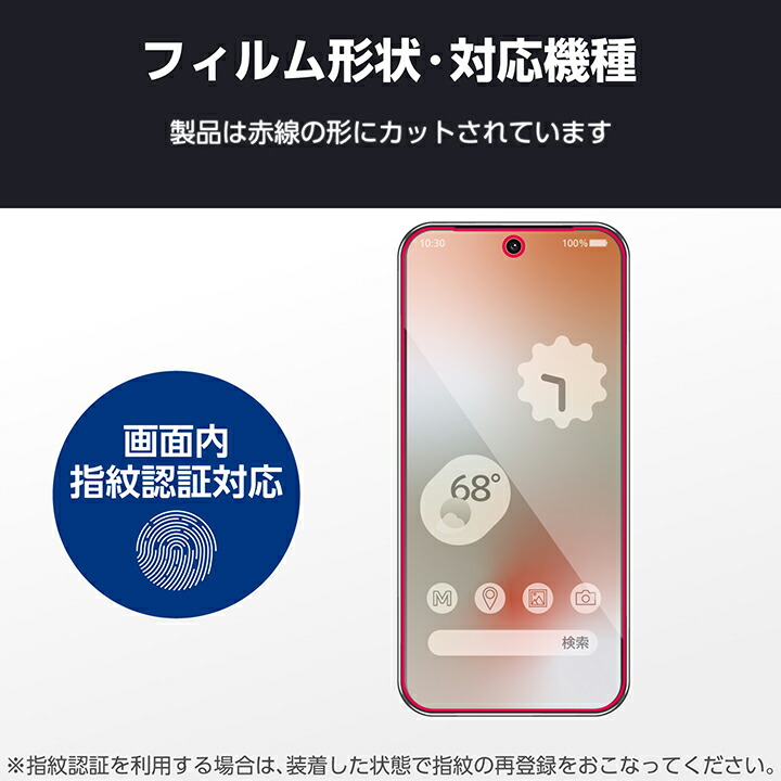 Google Pixel 9 Pro XL フィルム 指紋防止 反射防止 | エレコム