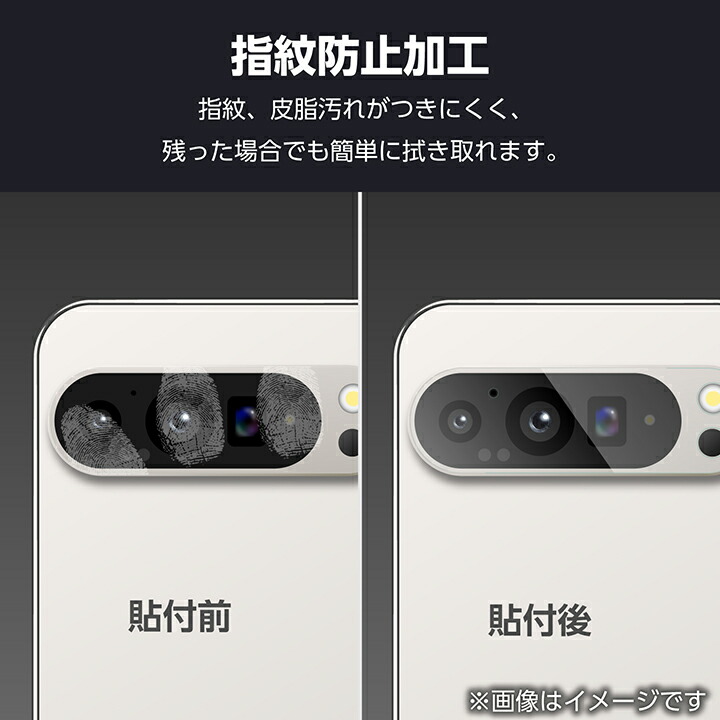 Google Pixel 9 Pro XL カメラレンズガラスフィルム | エレコム Google Pixel 9 Pro XL カメラレンズガラスフィルム | エレコム