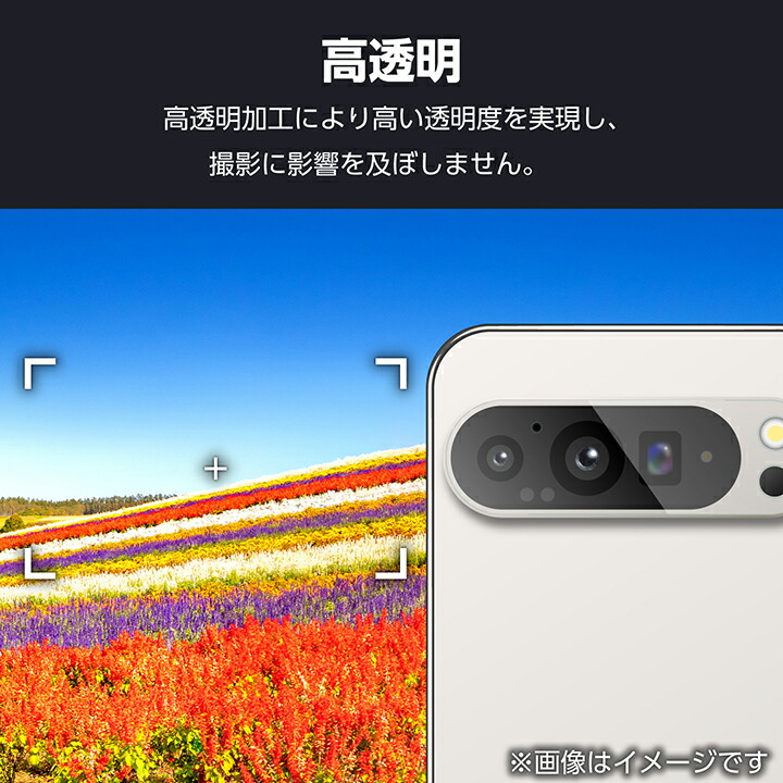 Google Pixel 9 Pro XL カメラレンズガラスフィルム | エレコム Google Pixel 9 Pro XL カメラレンズガラスフィルム | エレコム