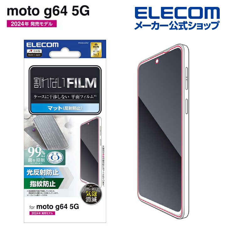 美品Motorola moto g31ハイブリッドケース画面フィルム等おまけ多数 ciel-phonegoods_y101067