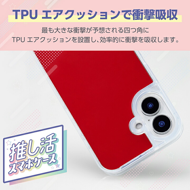 iPhone 16 ハイブリッドケース 推し活 ビビッドカラーシート