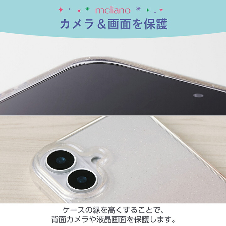 iPhone 16 meliano ソフトケース グラデーションカラー グリッター
