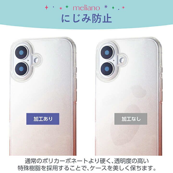 iPhone 16 meliano ソフトケース グラデーションカラー グリッター