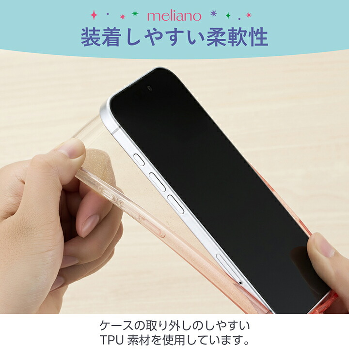 iPhone 16 meliano ソフトケース グラデーションカラー グリッター
