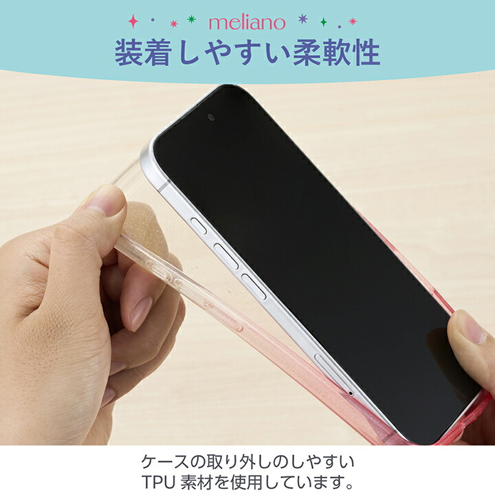 あいふぉんせぶん iPhone 16 meliano ソフトケース グラデーションカラー