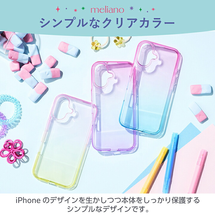 iPhone 16 meliano ソフトケース グラデーションカラー | エレコム